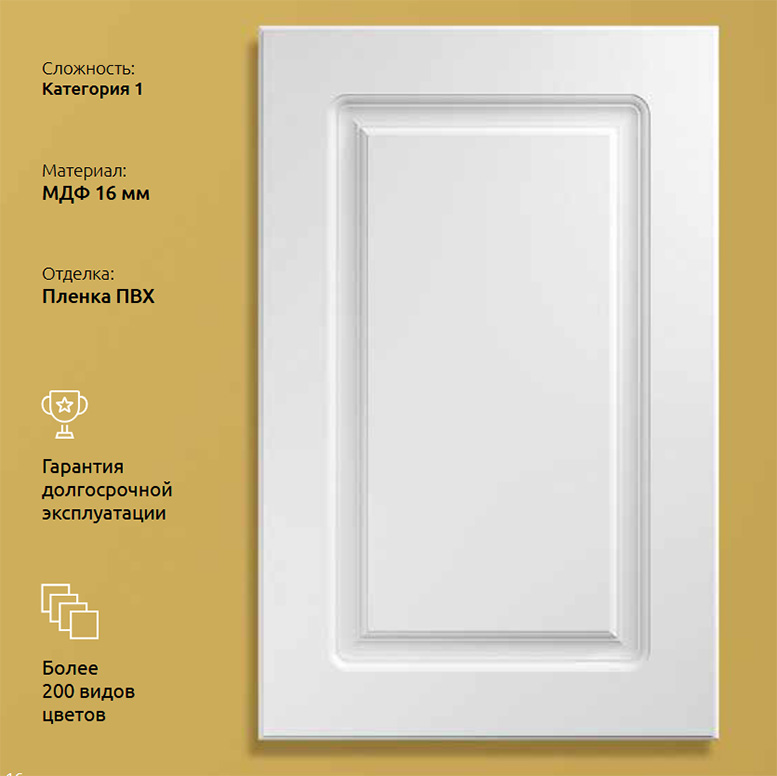 белый кухонный фасад