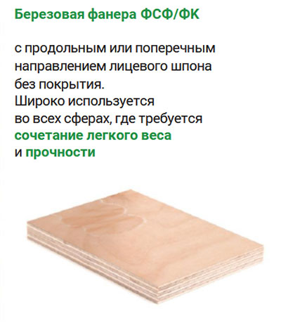 Цена мебели из березовой фанеры под заказ